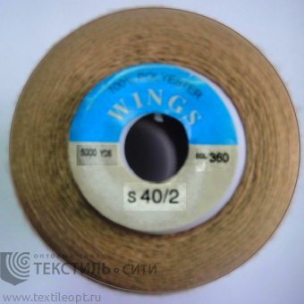 Нитки 100% п/э 40/2 5000 ярд №360